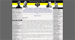 Desktop Screenshot of dk1868.ru