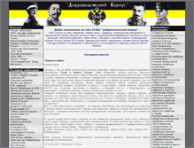 Tablet Screenshot of dk1868.ru